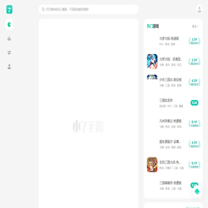 小7手游_超多福利的手游平台