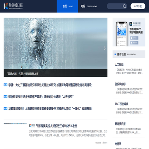 科创板日报——专注新兴产业与资本的权威媒体