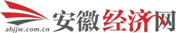 安徽经济网——安徽主流经济门户,安徽经济报主办